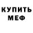 МЕТАДОН кристалл Evaldas Laureckas