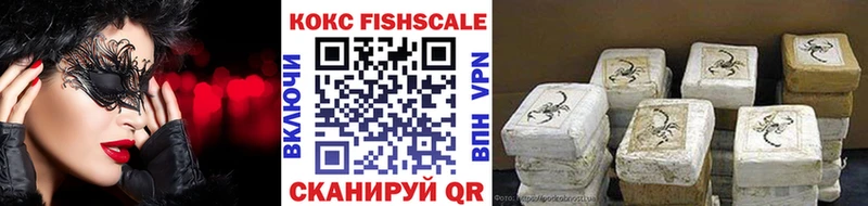 Кокаин Fish Scale Октябрьск