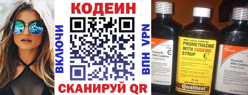 Codein Purple Drank Октябрьск