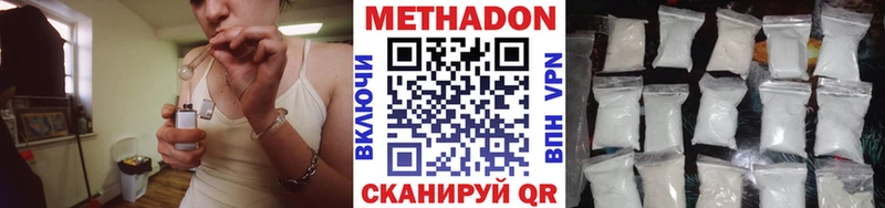 МЕТАДОН кристалл  купить наркотики цена  Октябрьск 